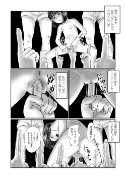 Page 116 of COMIC Mate Legend Vol. 59 2024-10