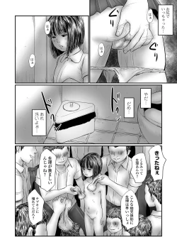 Page 118 of COMIC Mate Legend Vol. 59 2024-10