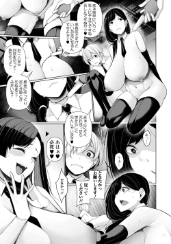 Page 11 of COMIC Mate Legend Vol. 59 2024-10