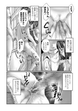Page 126 of COMIC Mate Legend Vol. 59 2024-10