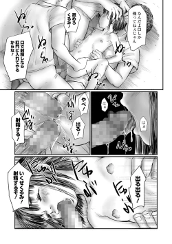 Page 129 of COMIC Mate Legend Vol. 59 2024-10