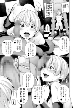 Page 13 of COMIC Mate Legend Vol. 59 2024-10