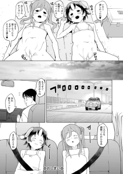 Page 152 of COMIC Mate Legend Vol. 59 2024-10