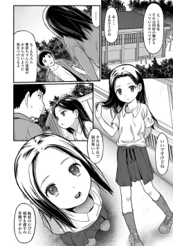 Page 154 of COMIC Mate Legend Vol. 59 2024-10