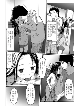 Page 162 of COMIC Mate Legend Vol. 59 2024-10