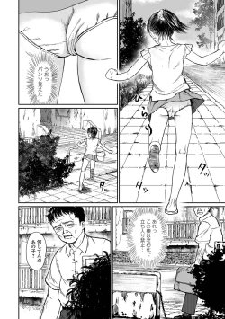 Page 172 of COMIC Mate Legend Vol. 59 2024-10