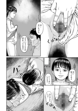 Page 176 of COMIC Mate Legend Vol. 59 2024-10