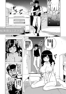 Page 211 of COMIC Mate Legend Vol. 59 2024-10