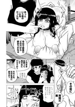 Page 222 of COMIC Mate Legend Vol. 59 2024-10