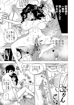 Page 227 of COMIC Mate Legend Vol. 59 2024-10