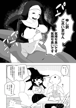 Page 230 of COMIC Mate Legend Vol. 59 2024-10