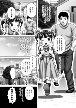 Page 237 of COMIC Mate Legend Vol. 59 2024-10