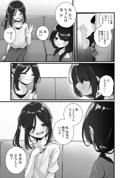 Page 35 of COMIC Mate Legend Vol. 59 2024-10