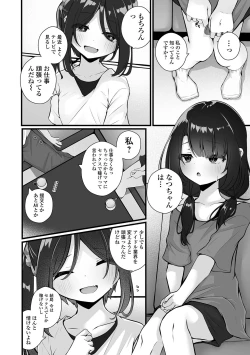 Page 36 of COMIC Mate Legend Vol. 59 2024-10