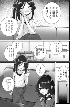 Page 37 of COMIC Mate Legend Vol. 59 2024-10