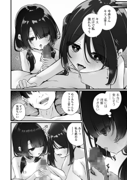 Page 38 of COMIC Mate Legend Vol. 59 2024-10