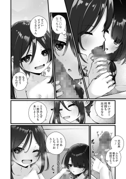 Page 42 of COMIC Mate Legend Vol. 59 2024-10