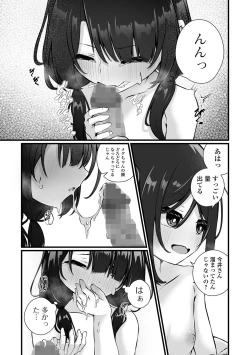 Page 43 of COMIC Mate Legend Vol. 59 2024-10