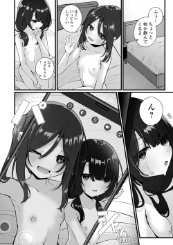 Page 44 of COMIC Mate Legend Vol. 59 2024-10