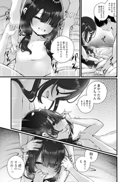 Page 51 of COMIC Mate Legend Vol. 59 2024-10