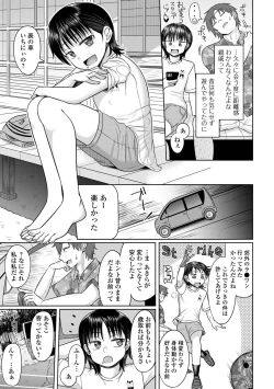 Page 57 of COMIC Mate Legend Vol. 59 2024-10