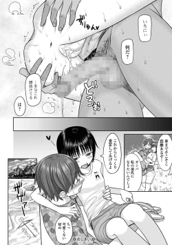 Page 72 of COMIC Mate Legend Vol. 59 2024-10