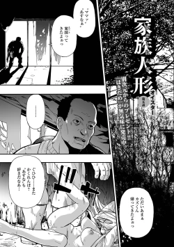 Page 73 of COMIC Mate Legend Vol. 59 2024-10