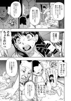 Page 77 of COMIC Mate Legend Vol. 59 2024-10