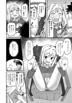 Page 98 of COMIC Mate Legend Vol. 59 2024-10