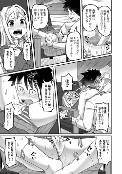 Page 99 of COMIC Mate Legend Vol. 59 2024-10