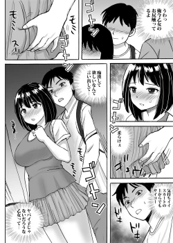 Page 14 of Jimi Iinchou ga NoBra de Ore ni Chikan Saseta Riyuu