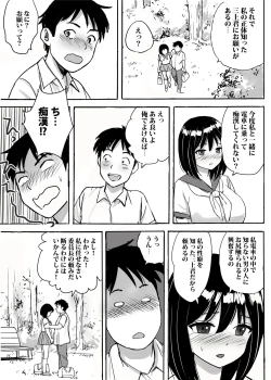 Page 17 of Jimi Iinchou ga NoBra de Ore ni Chikan Saseta Riyuu
