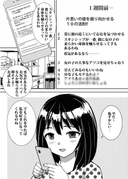 Page 47 of Jimi Iinchou ga NoBra de Ore ni Chikan Saseta Riyuu