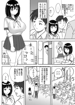 Page 6 of Jimi Iinchou ga NoBra de Ore ni Chikan Saseta Riyuu