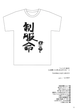 Page 12 of Seifuku Rakuen Extra 07