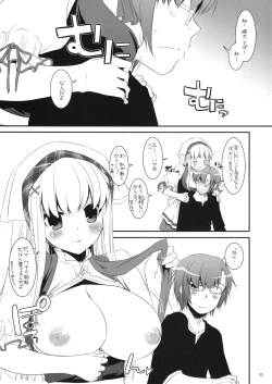 Page 3 of Seifuku Rakuen Extra 07