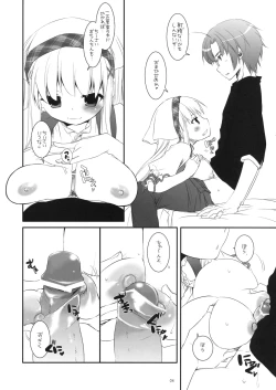 Page 4 of Seifuku Rakuen Extra 07