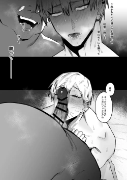 Page 21 of Saimin ojisan ni make chau Naoya kun no hanashi