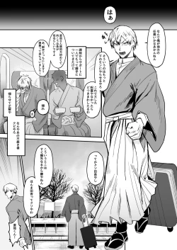 Page 3 of Saimin ojisan ni make chau Naoya kun no hanashi