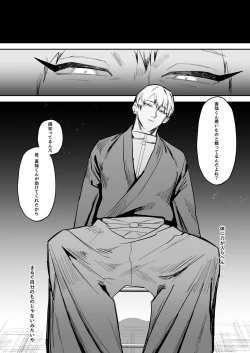 Page 5 of Saimin ojisan ni make chau Naoya kun no hanashi