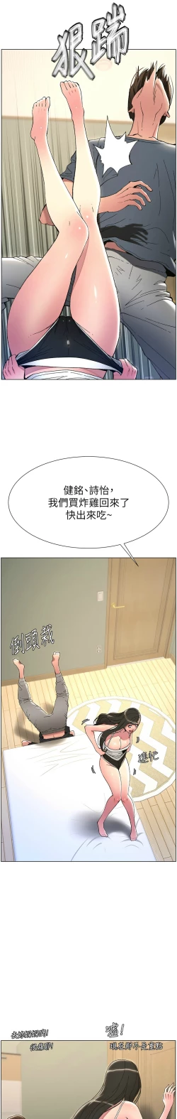 Page 103 of 兄妹的秘密授课／A Secret Lesson With My Younger Sister 1-19