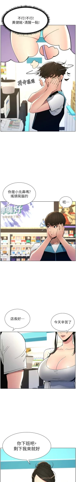 Page 120 of 兄妹的秘密授课／A Secret Lesson With My Younger Sister 1-19