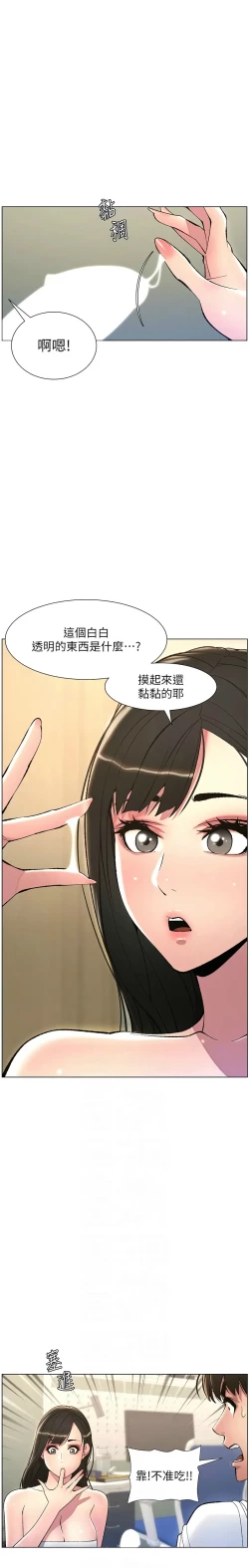 Page 182 of 兄妹的秘密授课／A Secret Lesson With My Younger Sister 1-19