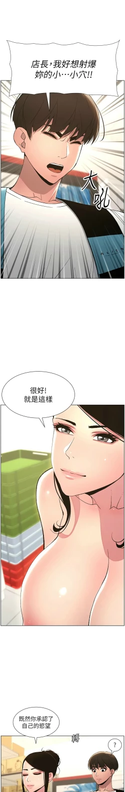 Page 225 of 兄妹的秘密授课／A Secret Lesson With My Younger Sister 1-19