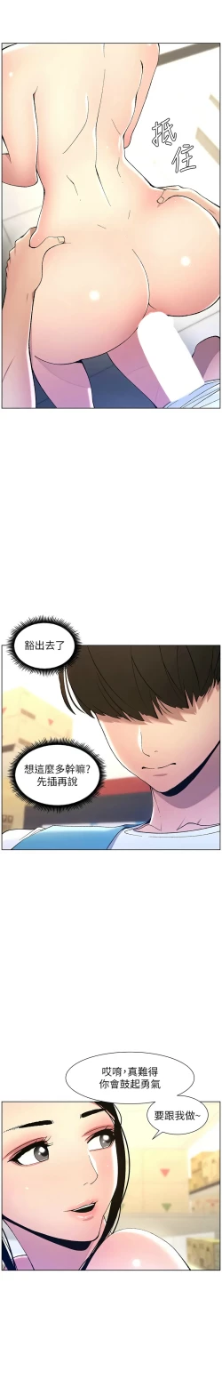 Page 232 of 兄妹的秘密授课／A Secret Lesson With My Younger Sister 1-19