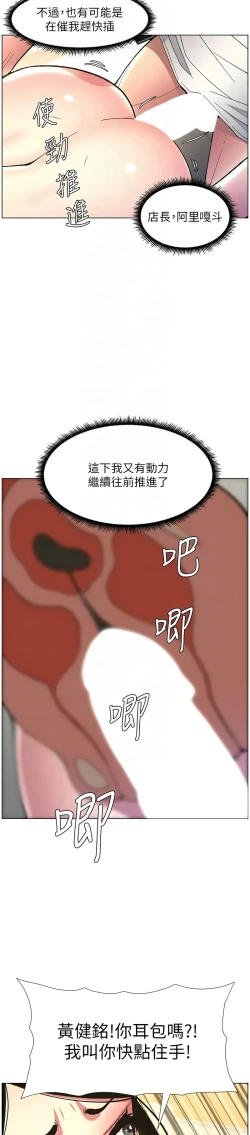 Page 238 of 兄妹的秘密授课／A Secret Lesson With My Younger Sister 1-19