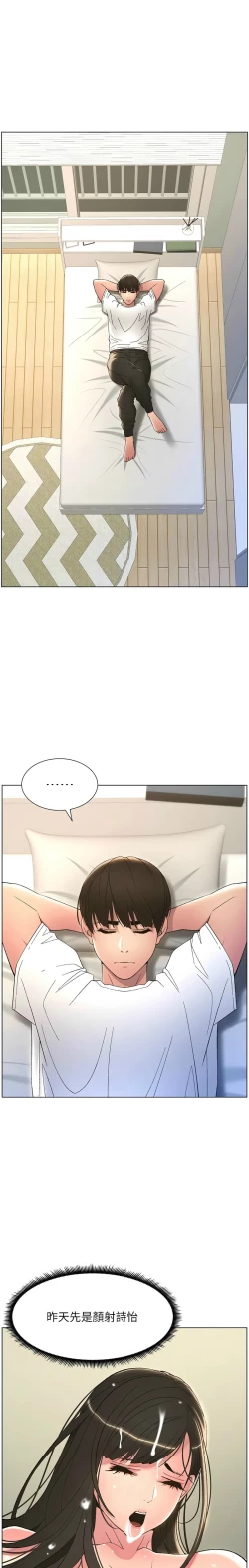 Page 260 of 兄妹的秘密授课／A Secret Lesson With My Younger Sister 1-19