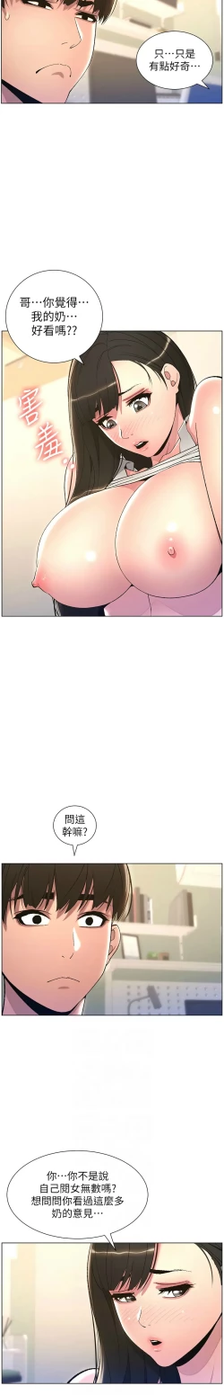 Page 279 of 兄妹的秘密授课／A Secret Lesson With My Younger Sister 1-19