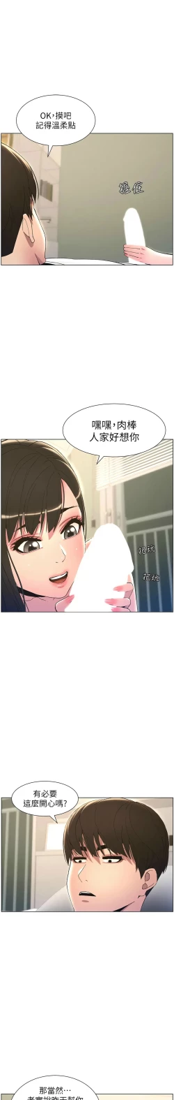 Page 305 of 兄妹的秘密授课／A Secret Lesson With My Younger Sister 1-19