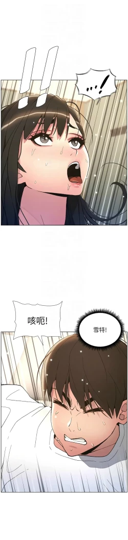 Page 333 of 兄妹的秘密授课／A Secret Lesson With My Younger Sister 1-19